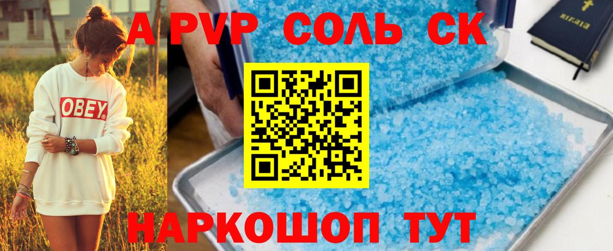 Alpha-PVP СК КРИС  Альфа ПВП СК КРИС  Вход с VPN  даркнет сайт  Лабинск 