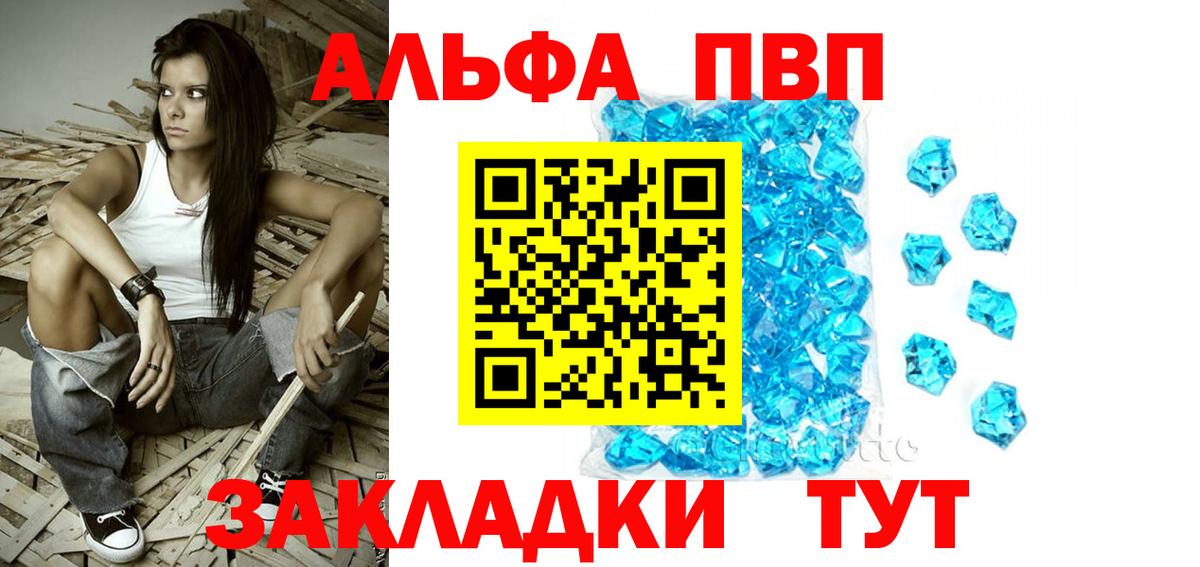 Alpha-PVP кристаллы Лабинск