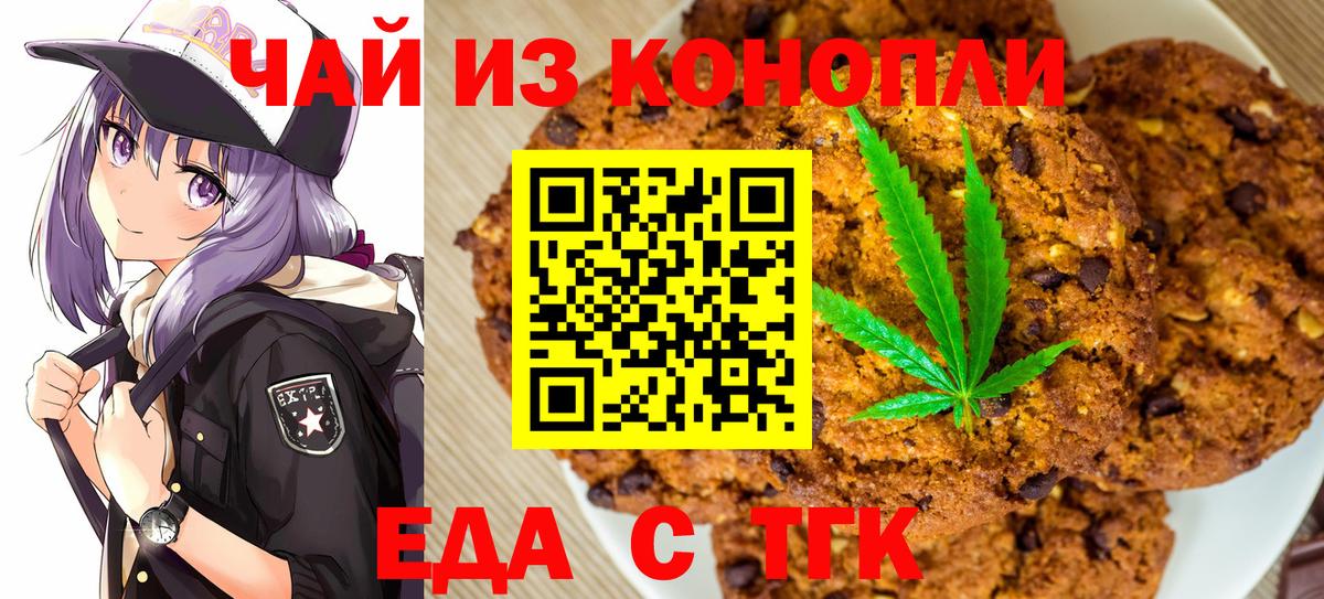 Canna-Cookies конопля  Вход с VPN  Лабинск 