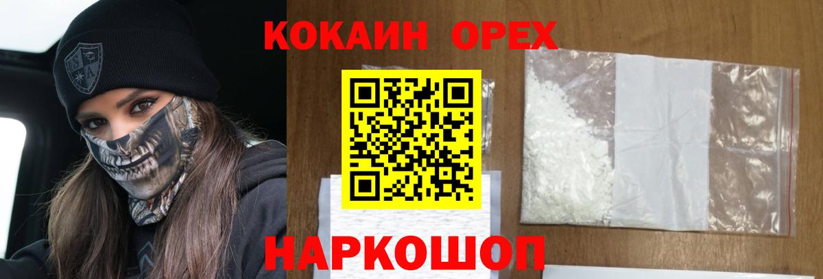 Cocaine Columbia Лабинск