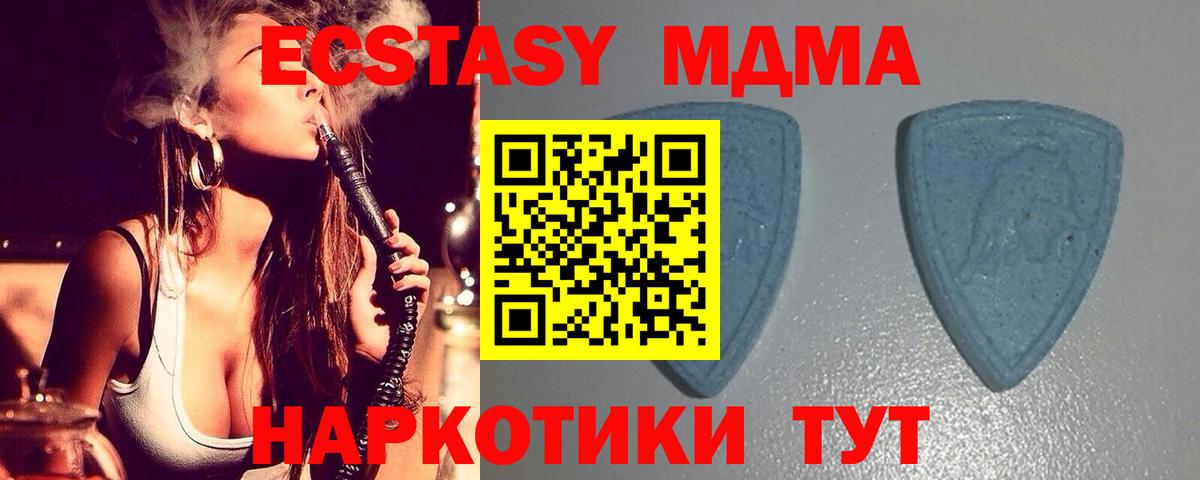 ЭКСТАЗИ XTC Лабинск
