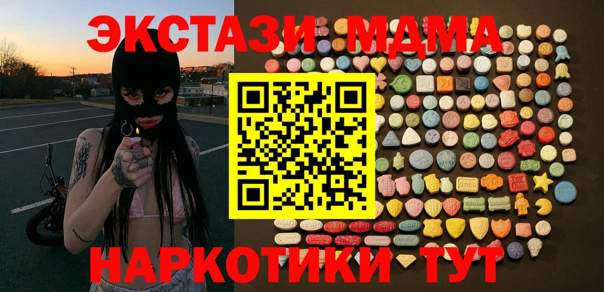 Ecstasy Дубай  Вход с VPN  ЭКСТАЗИ XTC  Лабинск 
