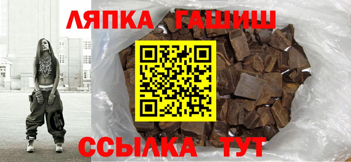 Гашиш hashish  купить наркотики сайты  ГАШ  Лабинск  Вход с VPN  ГАШИШ Ice-O-Lator 