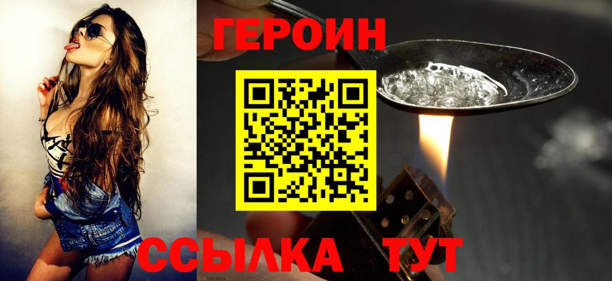 Лабинск  Героин  Вход с VPN  ГЕРОИН VHQ 