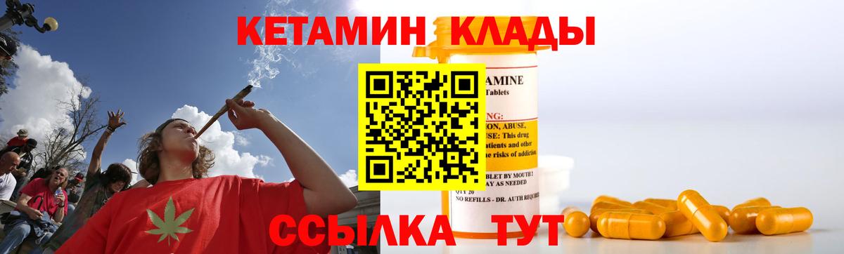 КЕТАМИН VHQ  Вход с VPN  это клад  Лабинск 