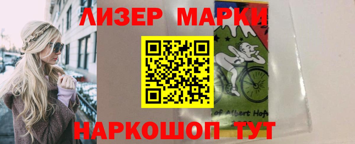 LSD-25 экстази ecstasy Лабинск