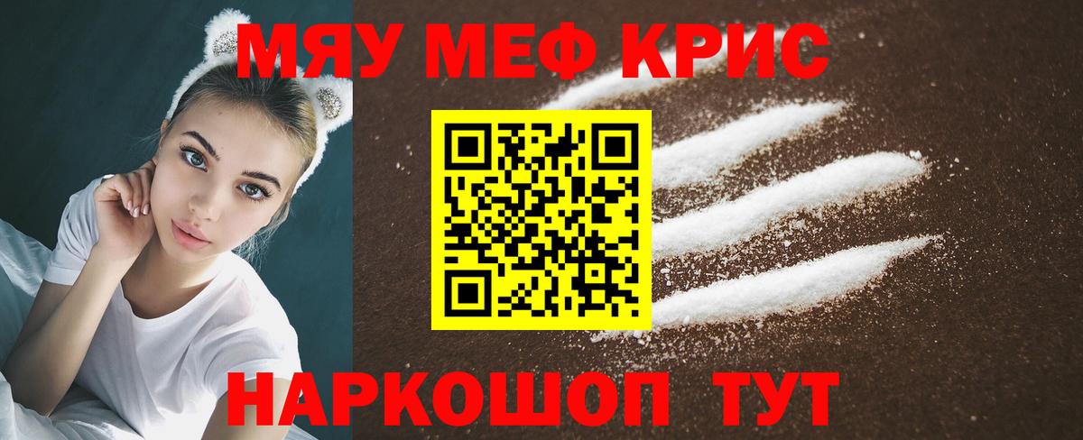 Мефедрон  МЕФ 4 MMC  МЕФ мука  Вход с VPN  Лабинск 