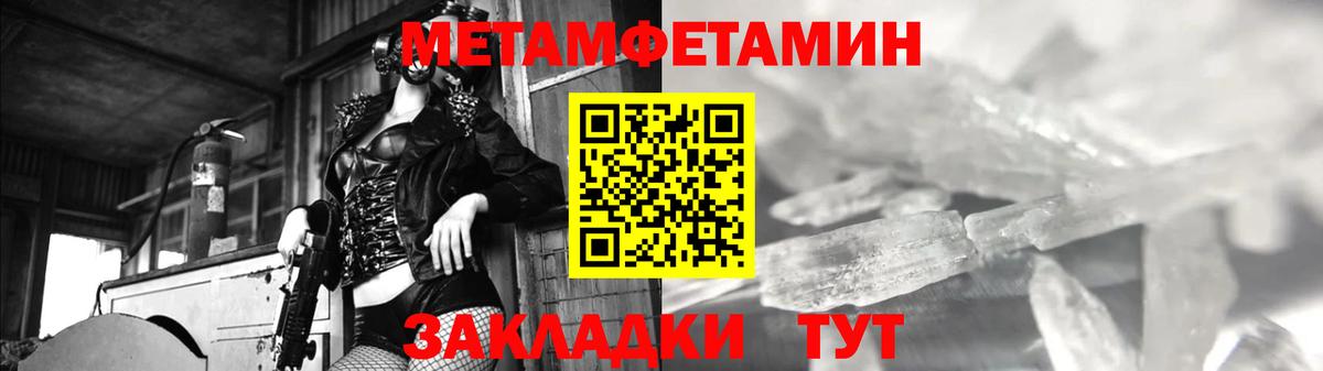 Первитин Methamphetamine  Первитин Methamphetamine  Лабинск  Вход с VPN 