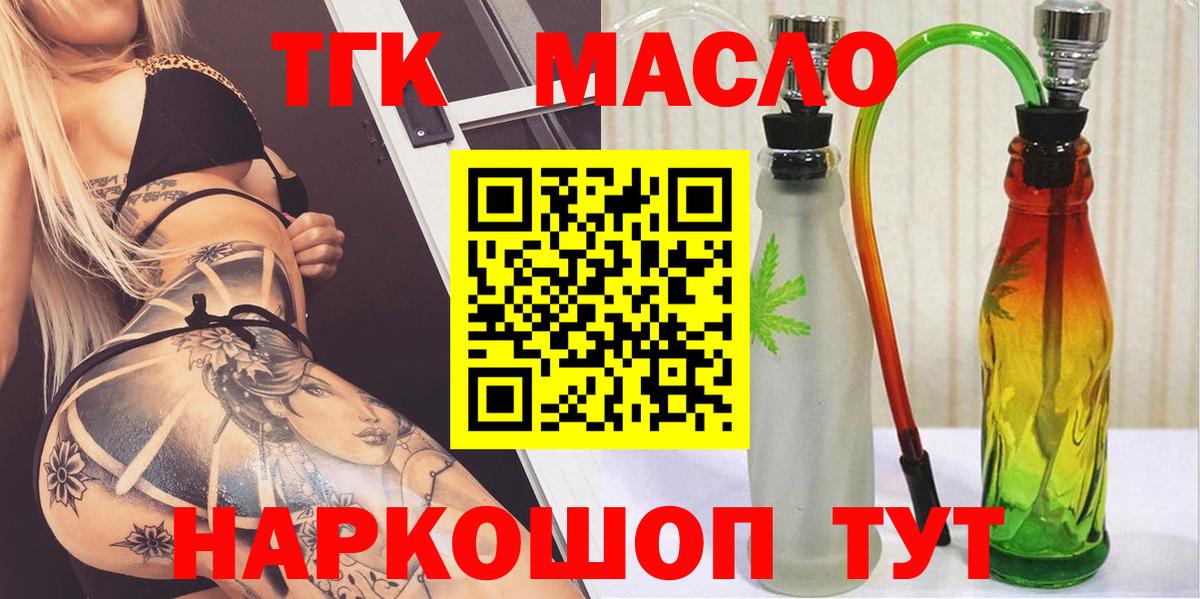 ТГК вейп с тгк  Дистиллят ТГК вейп  Лабинск  Вход с VPN 