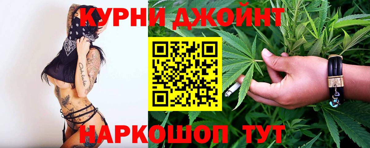 Марихуана тримм  Вход с VPN  Конопля THC 21%  Бошки Шишки Bruce Banner  Лабинск 